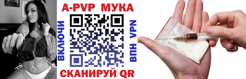 Купить закладки  Верхний Уфалей  A PVP Crystall 