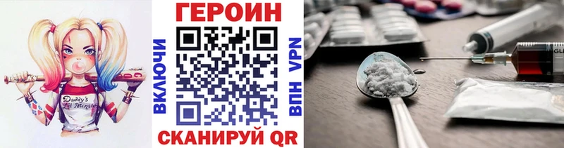 Купить где  Верхний Уфалей  Героин VHQ 