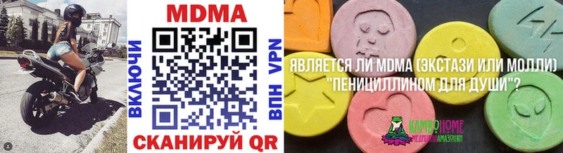 Купить  Верхний Уфалей  МДМА Molly 