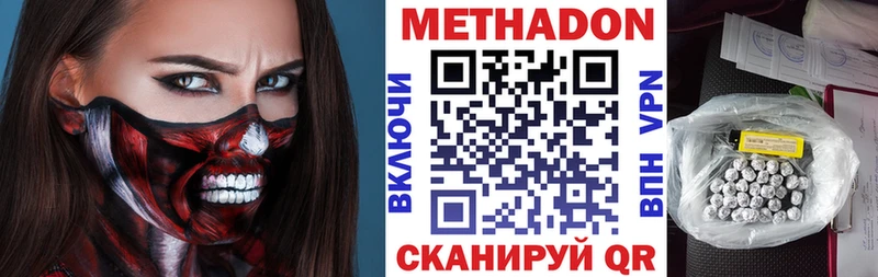 Метадон VHQ  Купить где  Верхний Уфалей 